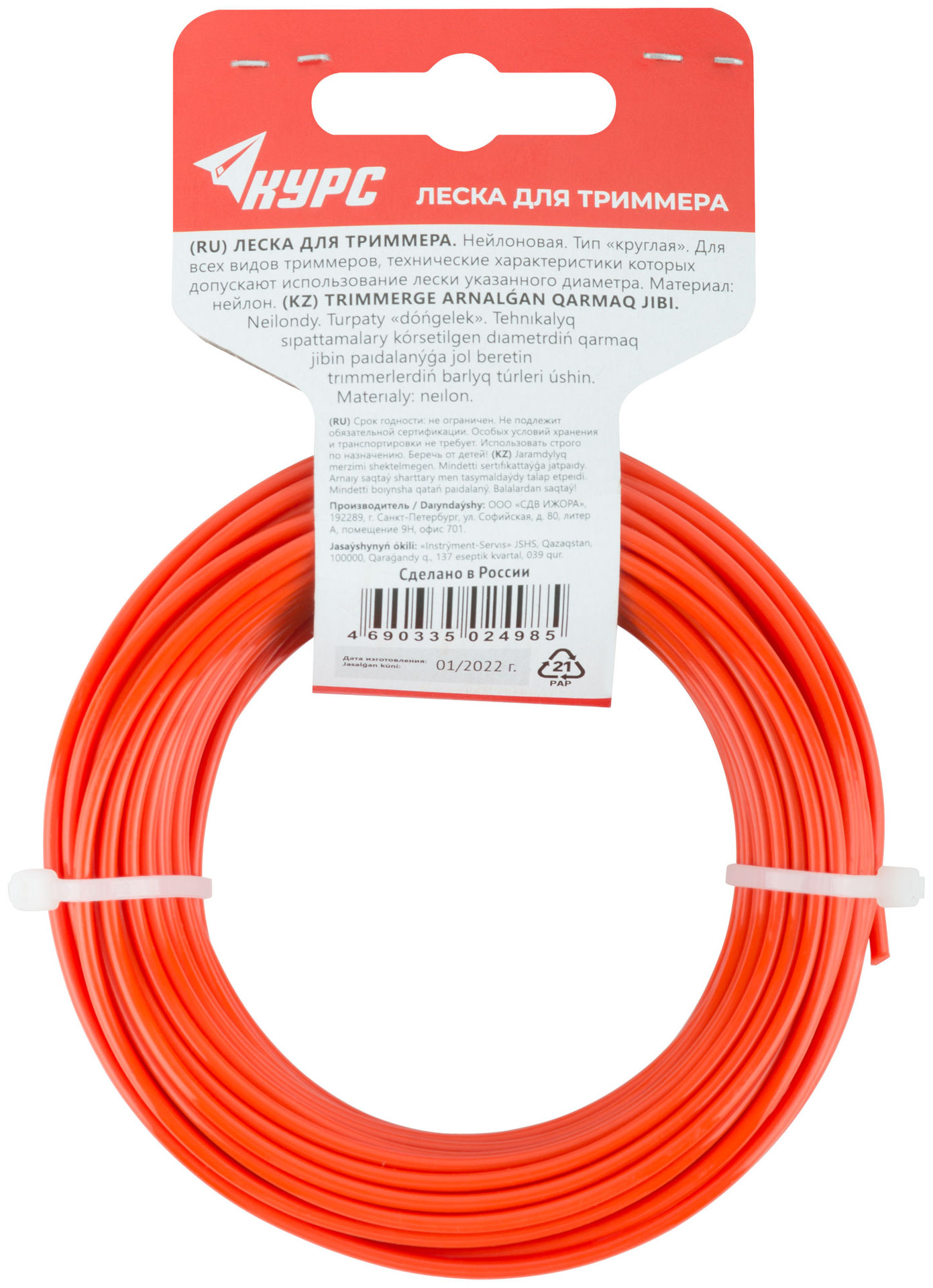 Леска для садовых триммеров Круглая 2,4 мм х 15 м (77874)