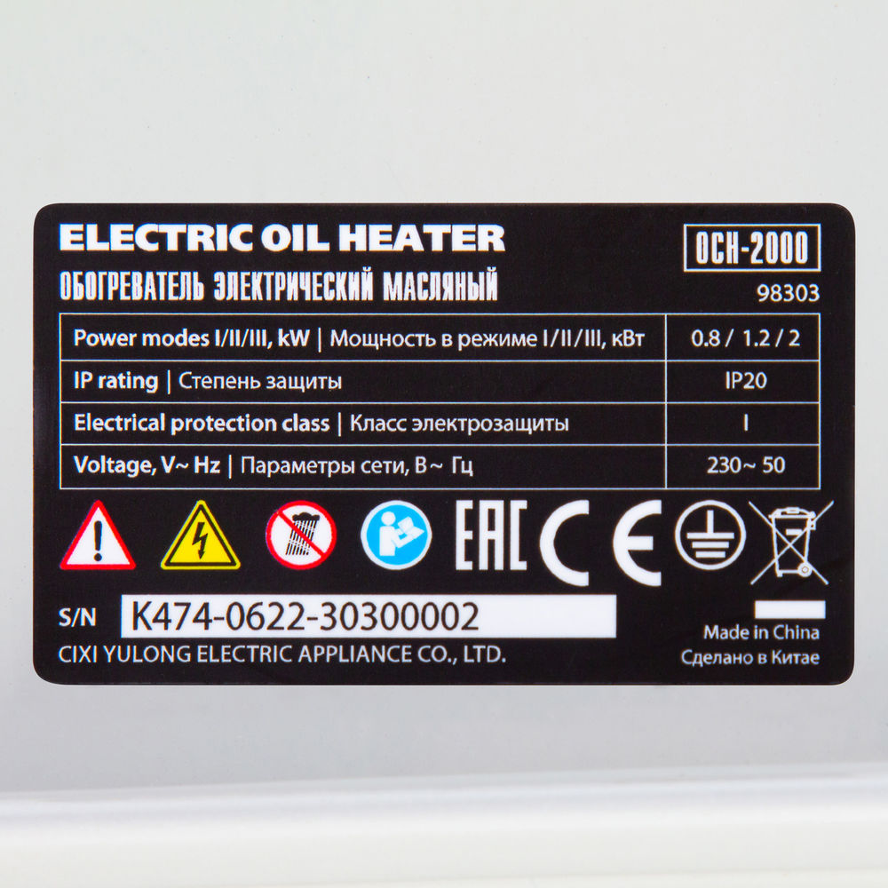 Масляный обогреватель MTX OCH-2000, 230 В, 2000 Вт MTX (98303)