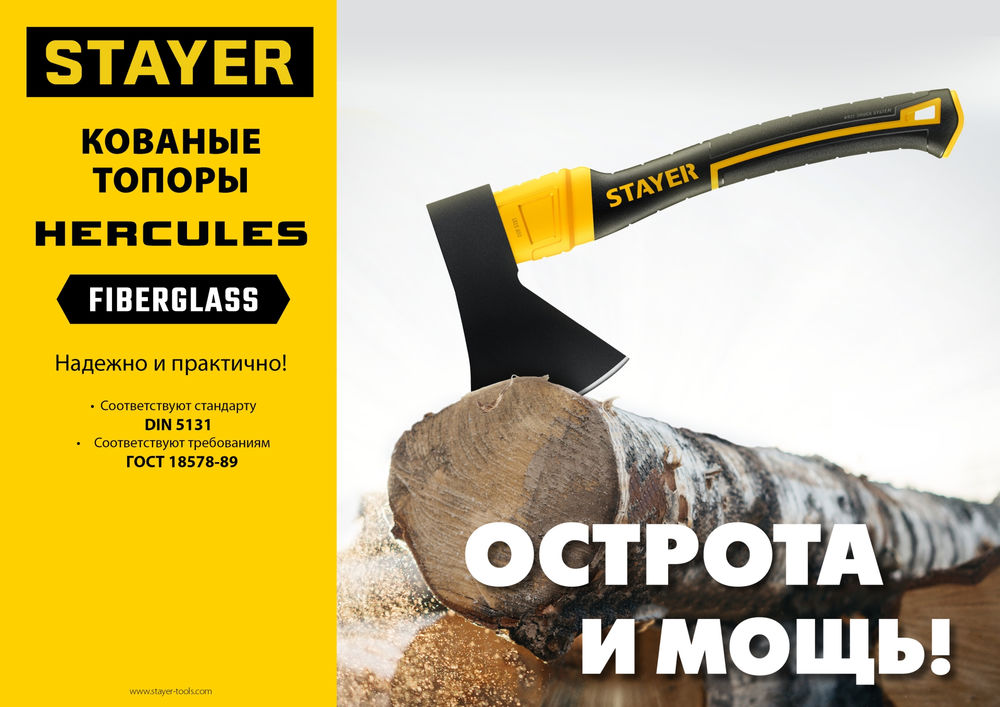 Топор кованый 600/800 г, 350 мм FIBERGLASS Professional STAYER 2062-06
