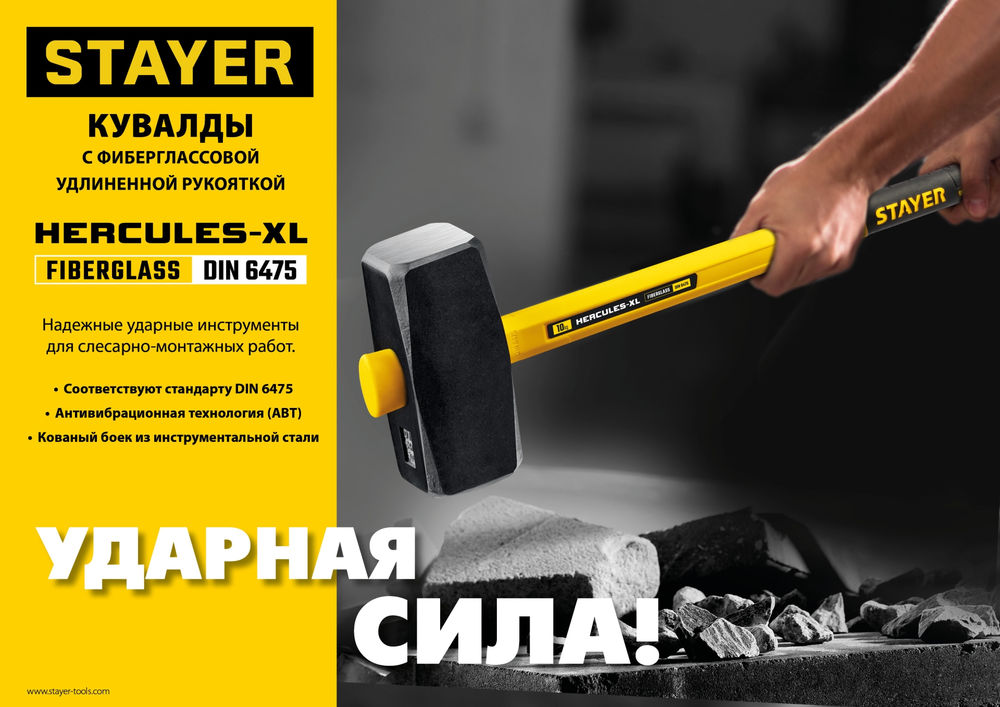 Кувалда 8 кг с удлинённой рукояткой Fiberglass Professional STAYER 20110-8