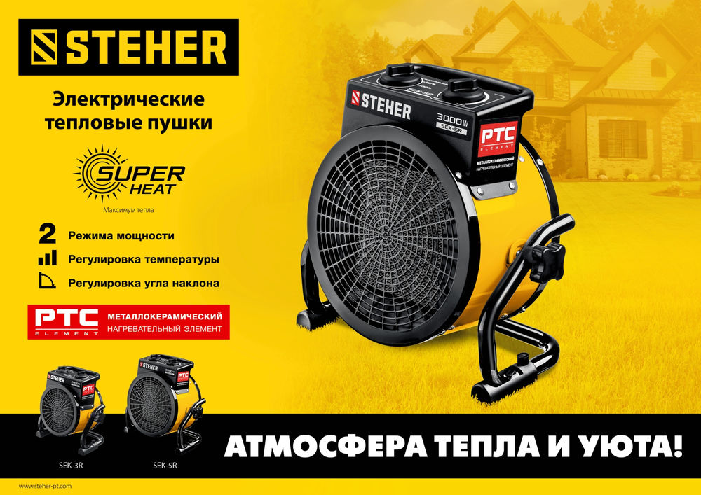 Пушка тепловая электрическая 3 кВт STEHER SEK-5R