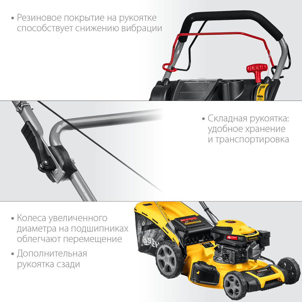 Газонокосилка бензиновая самоходная 510 мм, 6.5 л.с. STEHER GLM-510p