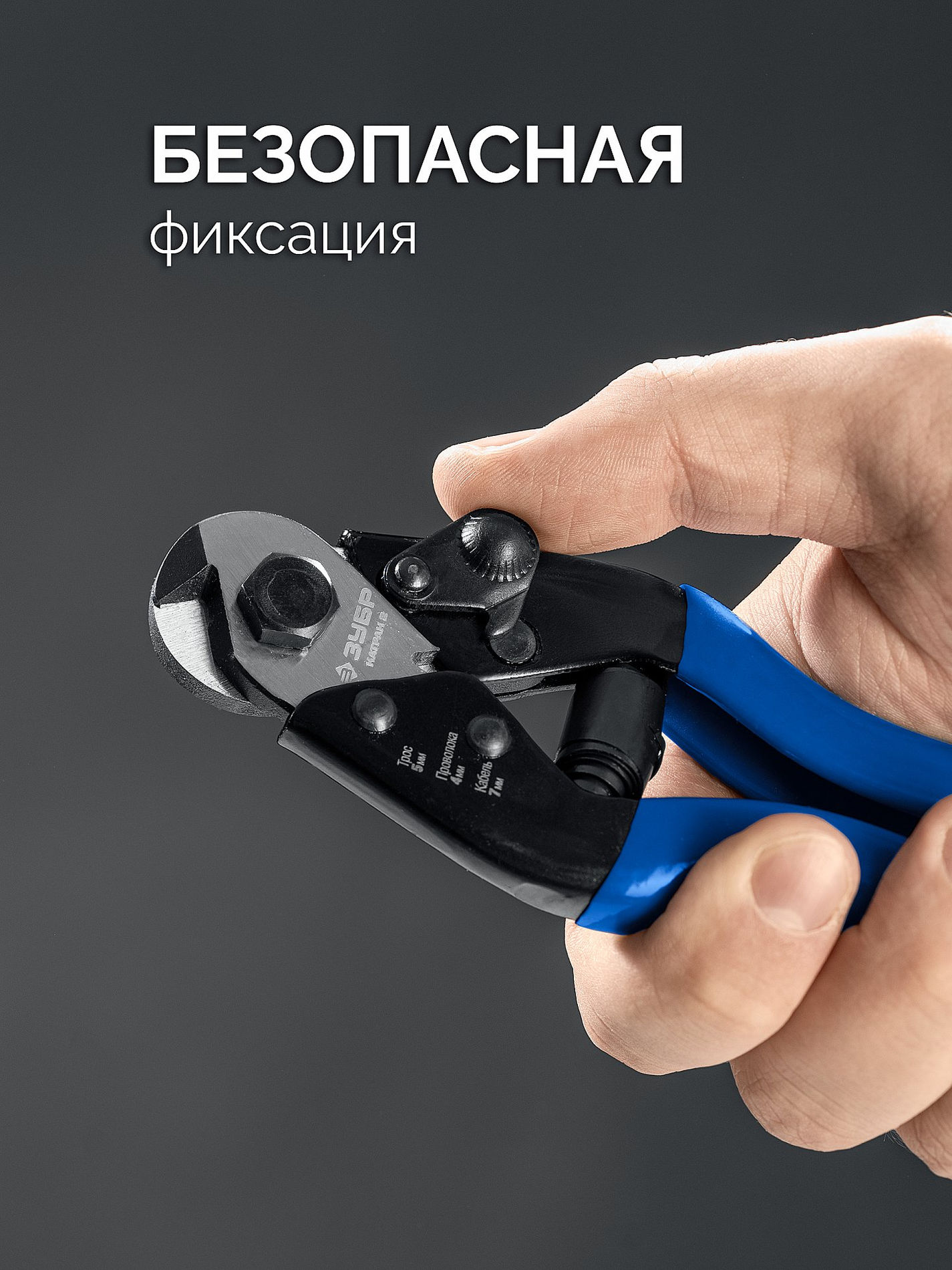 Тросорез КАТРАН 2 190 мм ЗУБР Профессионал 23346_z01