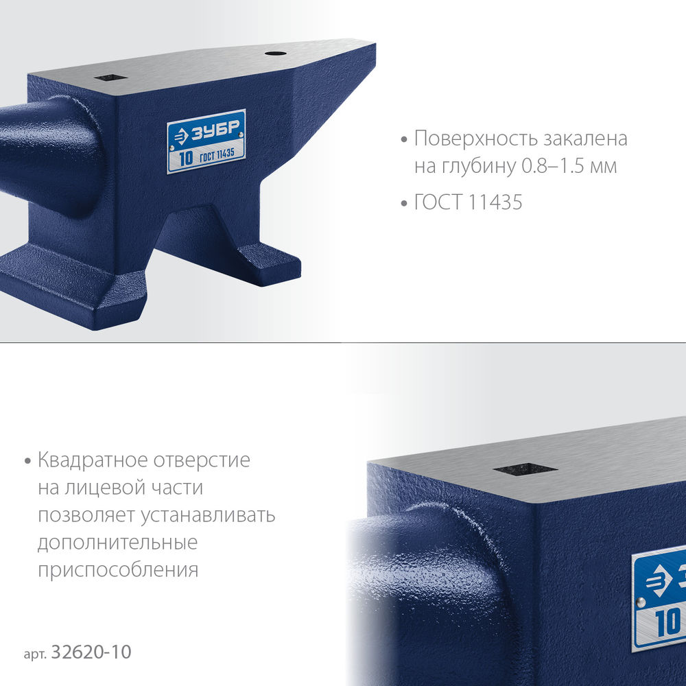 Наковальня стальная 10 кг ЗУБР Профессионал 32620-10