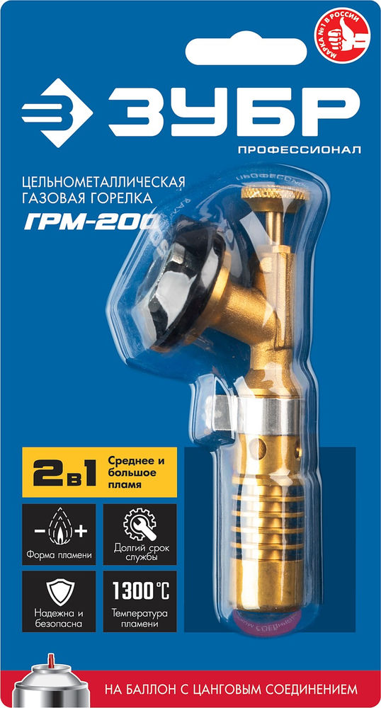 Горелка газовая ГРМ-200 1300°C, цельнометаллическая, 2 в 1, на баллон с цанговым соединением ЗУБР Профессионал 55556
