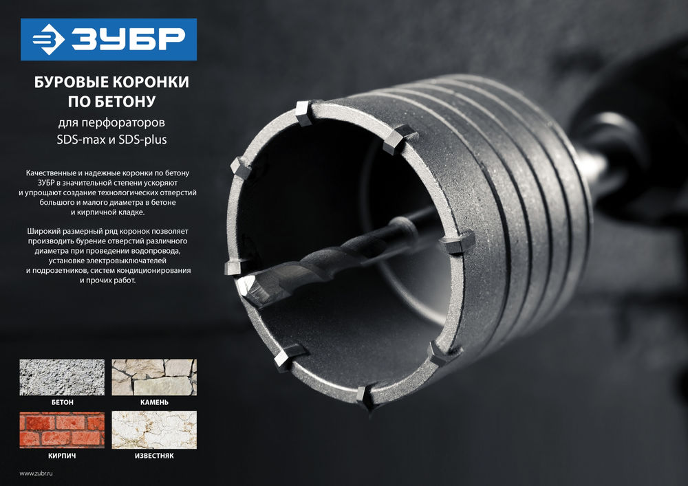 Державка для коронки по бетону L - 600 мм, SDS-max, М22 ЗУБР Профессионал 29188-600