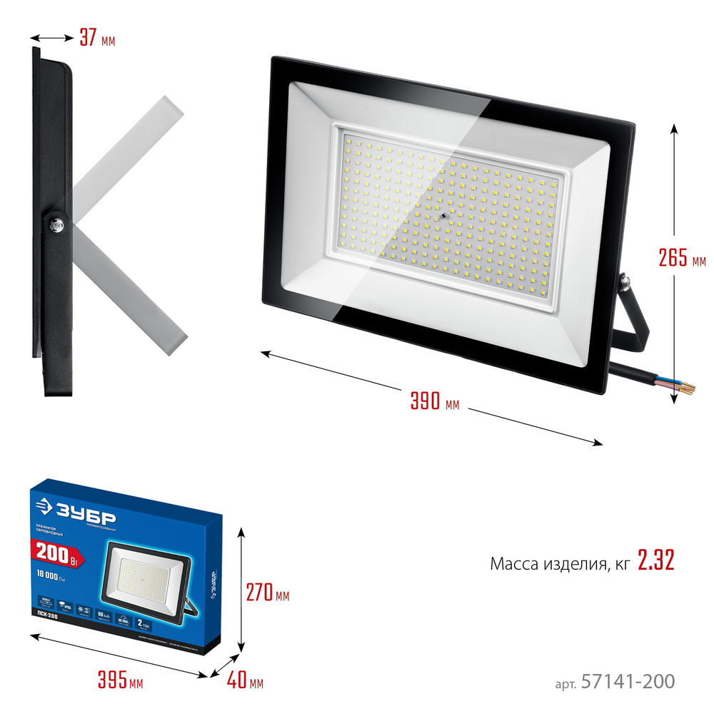 Прожектор светодиодный 200 Вт, 6500 К, IP65 ЗУБР ПСК-200 Профессионал 57141-200