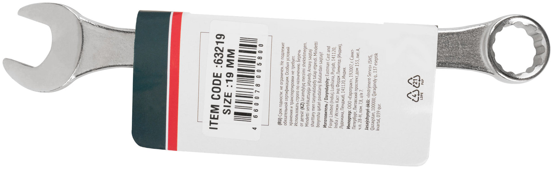 Ключ комбинированный усиленный Модерн 19 мм