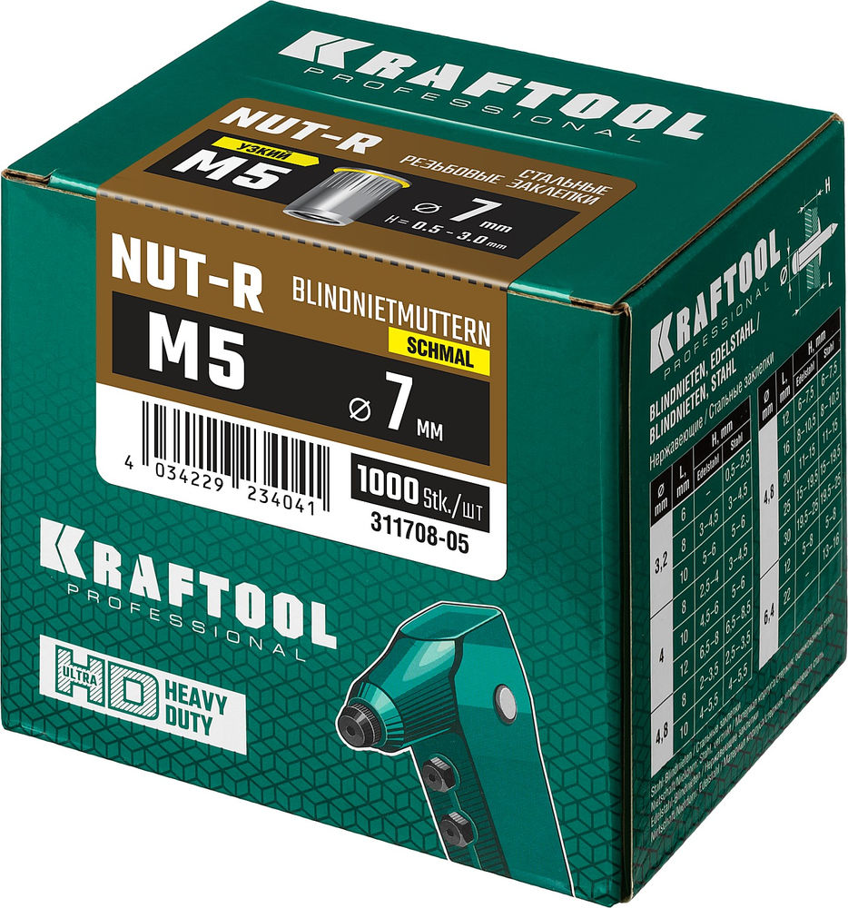 Резьбовые заклепки стальные с насечками Nut-R, М5, уменьш. бортик, 1000 шт KRAFTOOL 311708-05