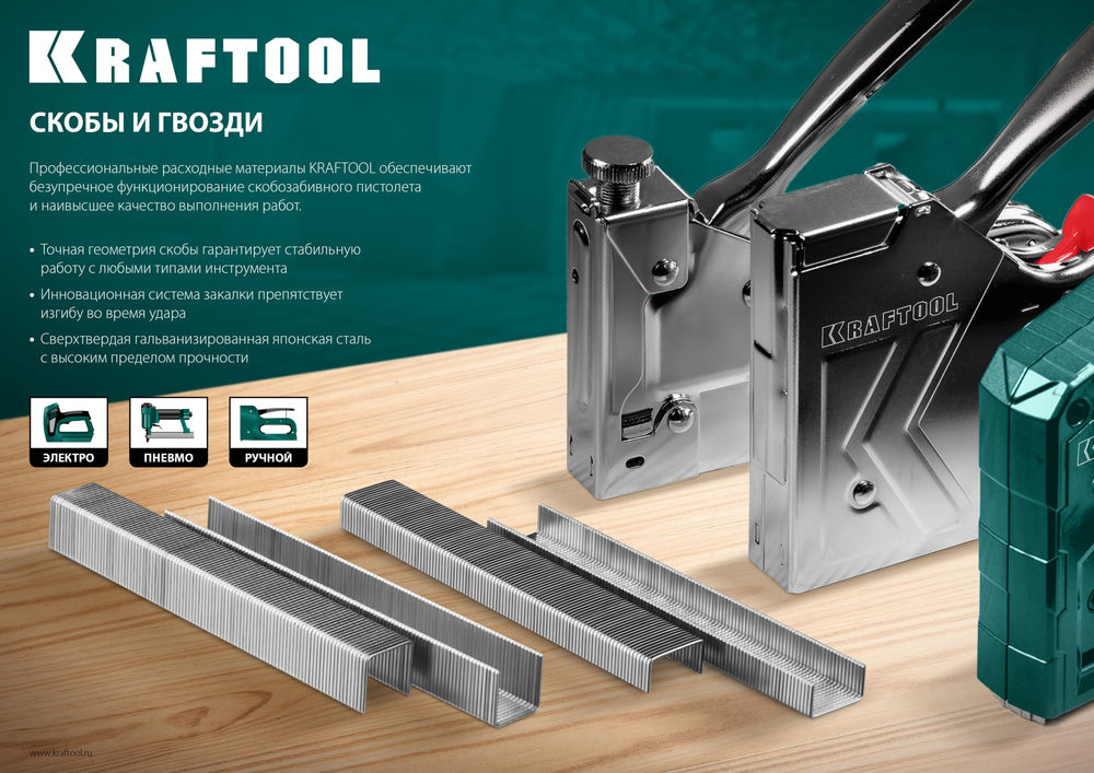Шпильки тип P0.6, 30 мм, калибр 23GA, 10 000 шт KRAFTOOL 31786-30