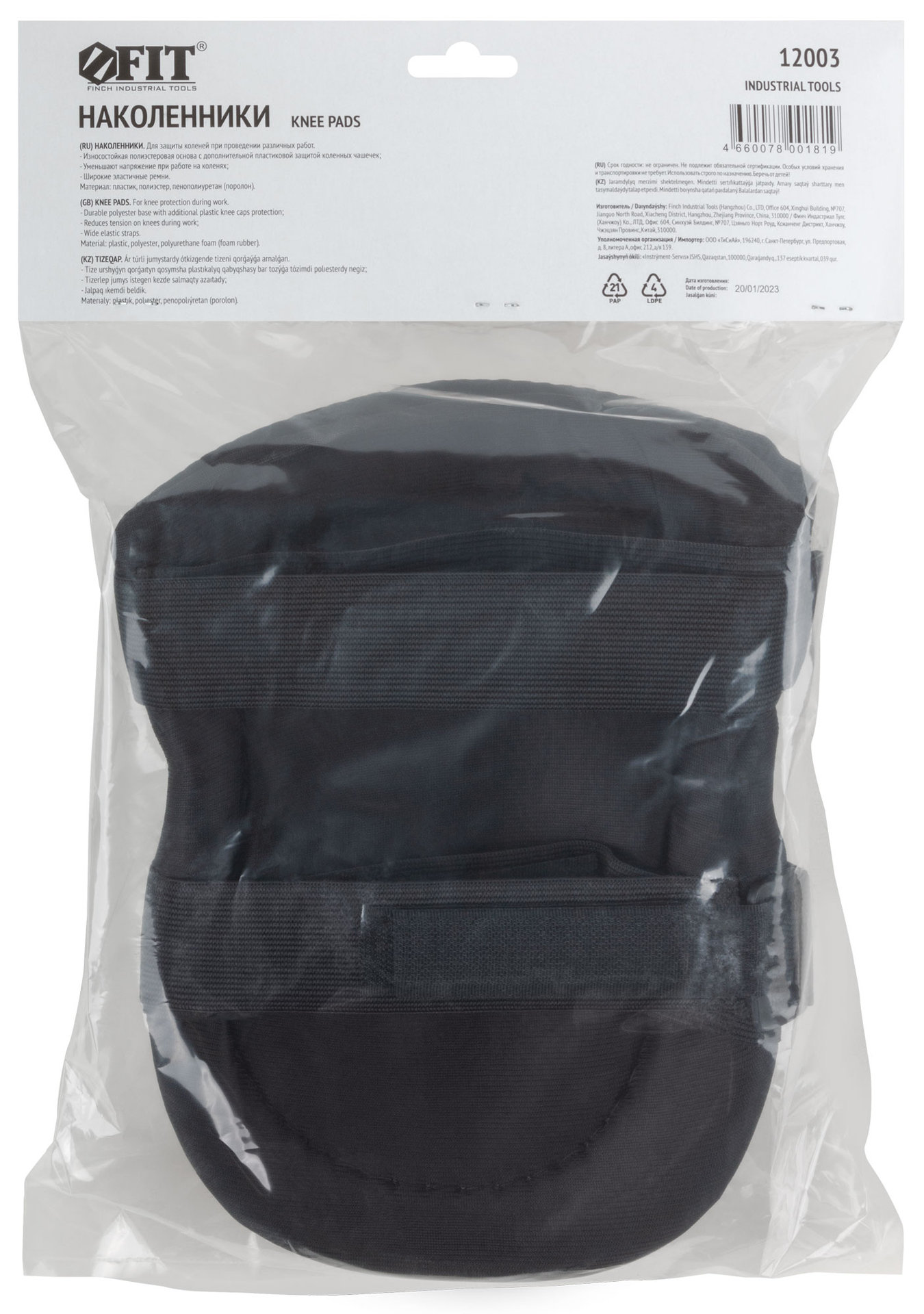 Наколенники пластиковые с подкладкой и пластиковыми чашками Профи (12003)