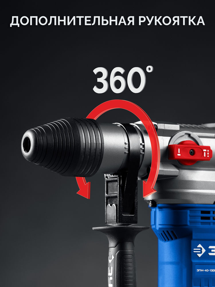 Перфоратор SDS-Max 40 мм 1300 Вт АВТ Профессионал ЗУБР ЗПМ-40-1300 ЭВ