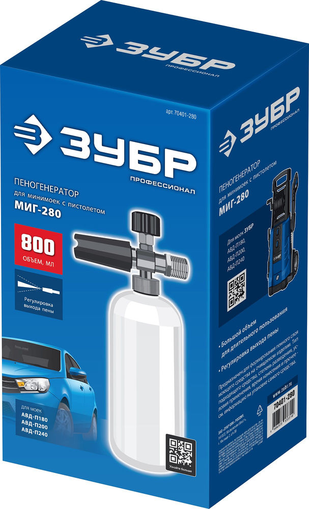 Пеногенератор для пистолета МИГ-280 для минимоек ЗУБР 70401-280