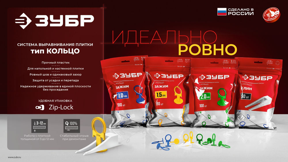 Система выравнивания плитки СВП КОЛЬЦО зажим 2.0 мм, 500 шт ЗУБР 33862-500