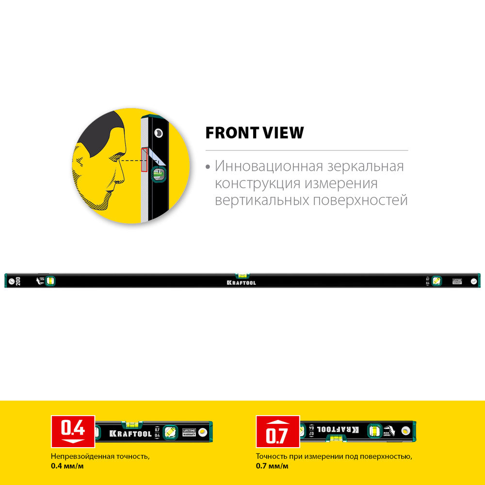 Уровень 2000 мм, с зеркальным глазком KRAFTOOL 34781-200
