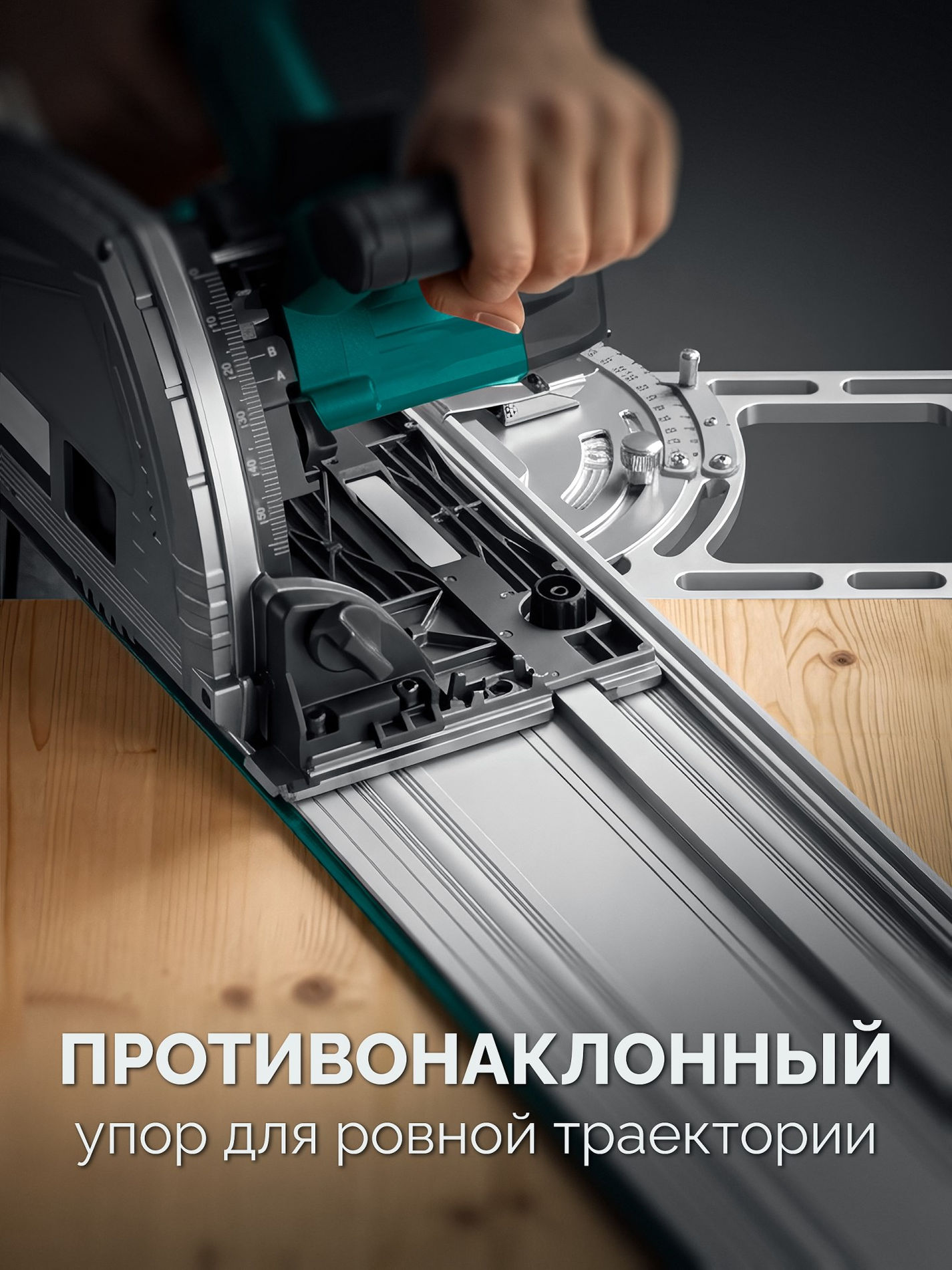 KRAFTOOL KRAFTFLEX FS-3000 мм, Направляющая шина (32432-3)