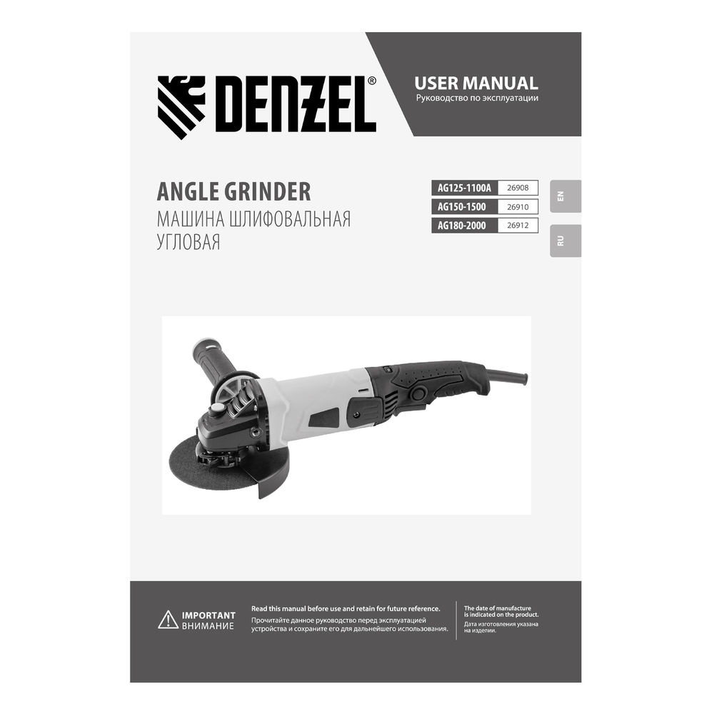 Машина шлифовальная угловая AG125-1100A, 1100 Вт, 125 мм, 3000-11000 об/мин Denzel (26908)