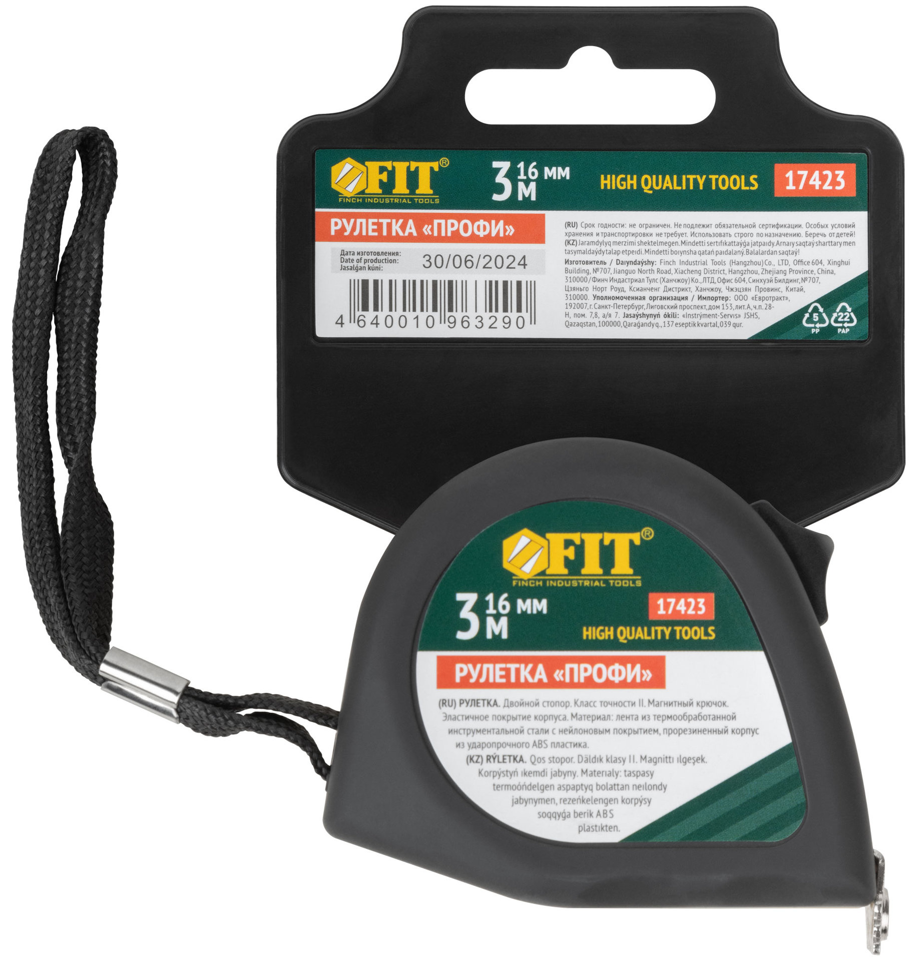 Рулетка Профи, калибр.лента, нейлон.покр., магн.крючок, эласт.корпус черн-желт., двойн.стопор 3 м х 16 мм