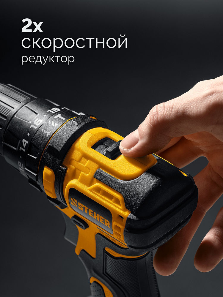 Дрель-шуруповерт ударная бесщеточная 20 В, 45 Н·м, 1 АКБ LMS (2 А·ч) STEHER CBS-45-21