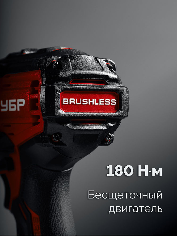 Винтоверт ударный бесщеточный 20 В 180 Н·м без АКБ LMS ЗУБР ВБУ-180