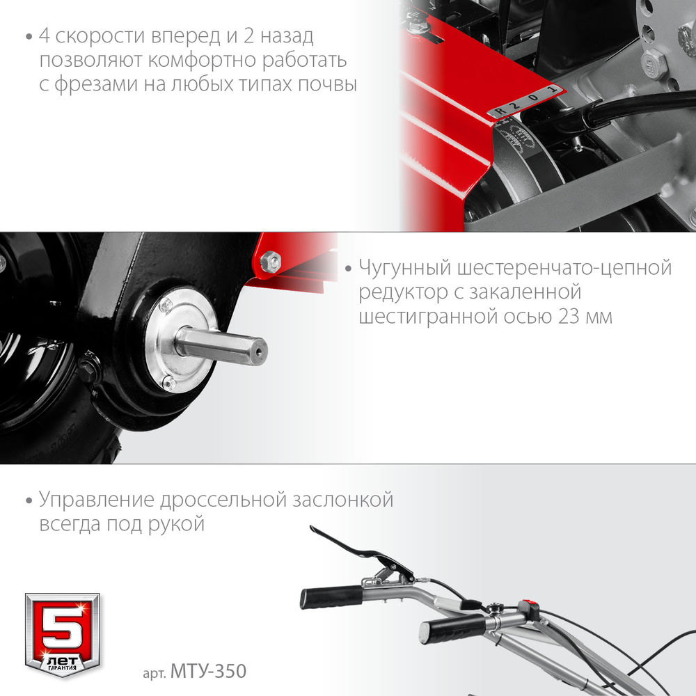 Мотоблок усиленный 7 л.с. ЗУБР МТУ-350