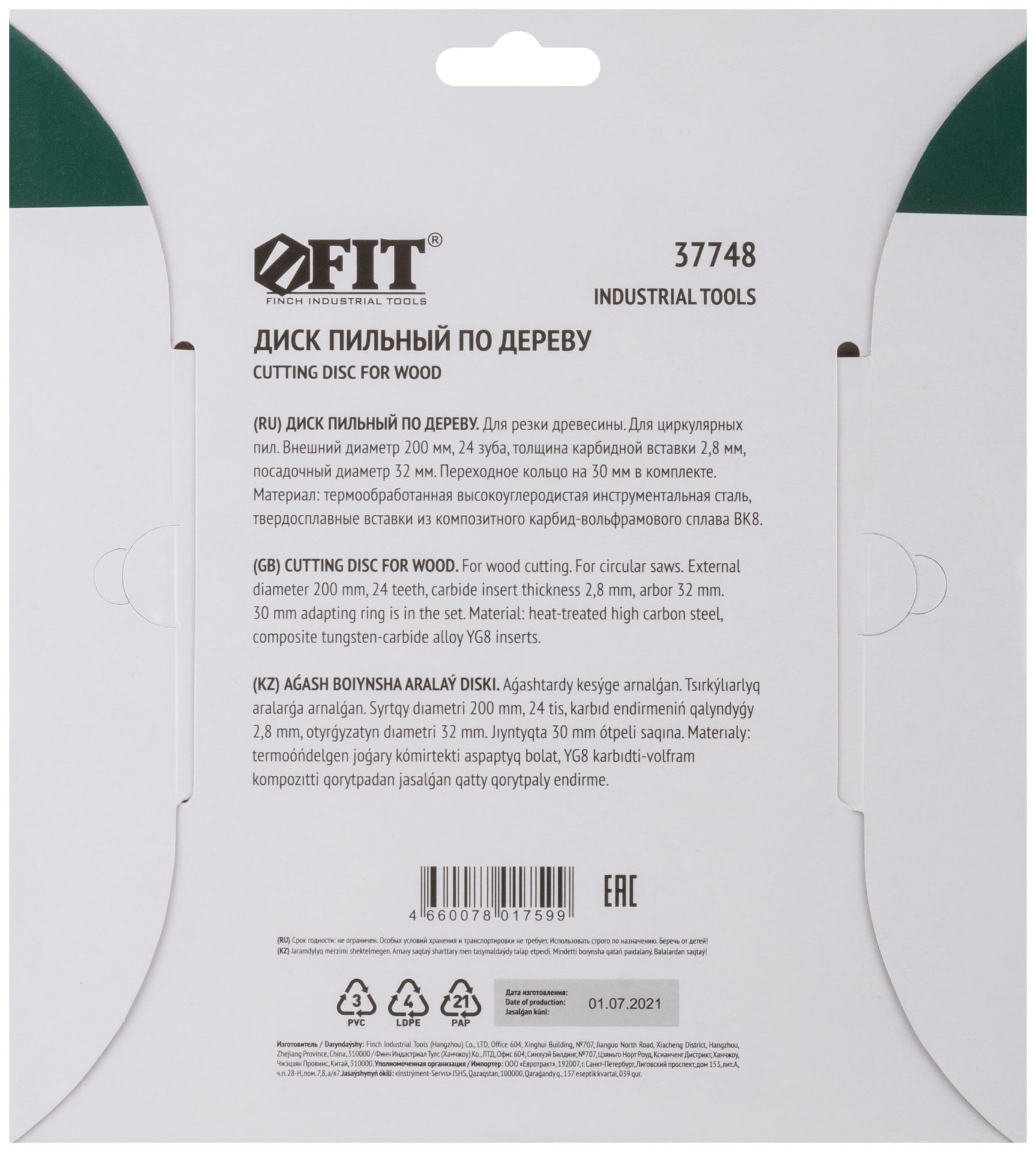 Диск пильный для циркулярных пил по дереву 200 х 32/30 х 24T (37748)