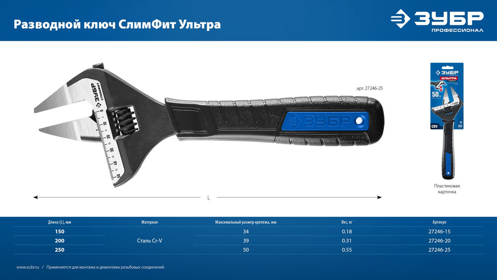 Ключ разводной СлимФит Ультра, 200/39 мм, ПРОФЕССИОНАЛ (27246-20) ЗУБР