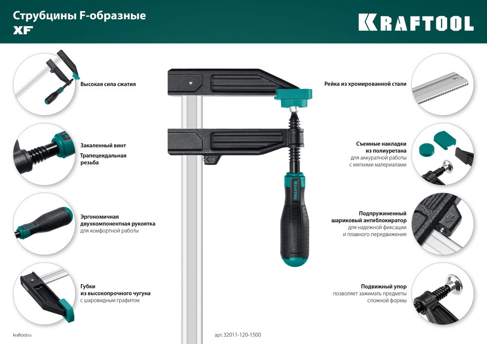Струбцина F MF-1000/120, 120 х 1000 мм KRAFTOOL 32011-120-1000_z01