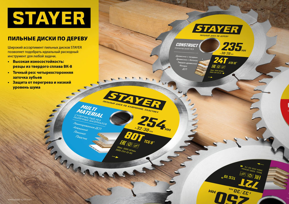 Диск пильный по дереву Expert, 160 x 30/20 мм, 48T, точный рез STAYER 3682-160-30-48_z01