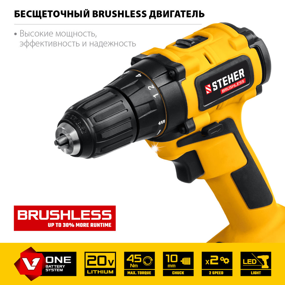 Дрель-шуруповерт бесщеточная 20 В, 45 Н·м, без АКБ V1 STEHER CDB-200