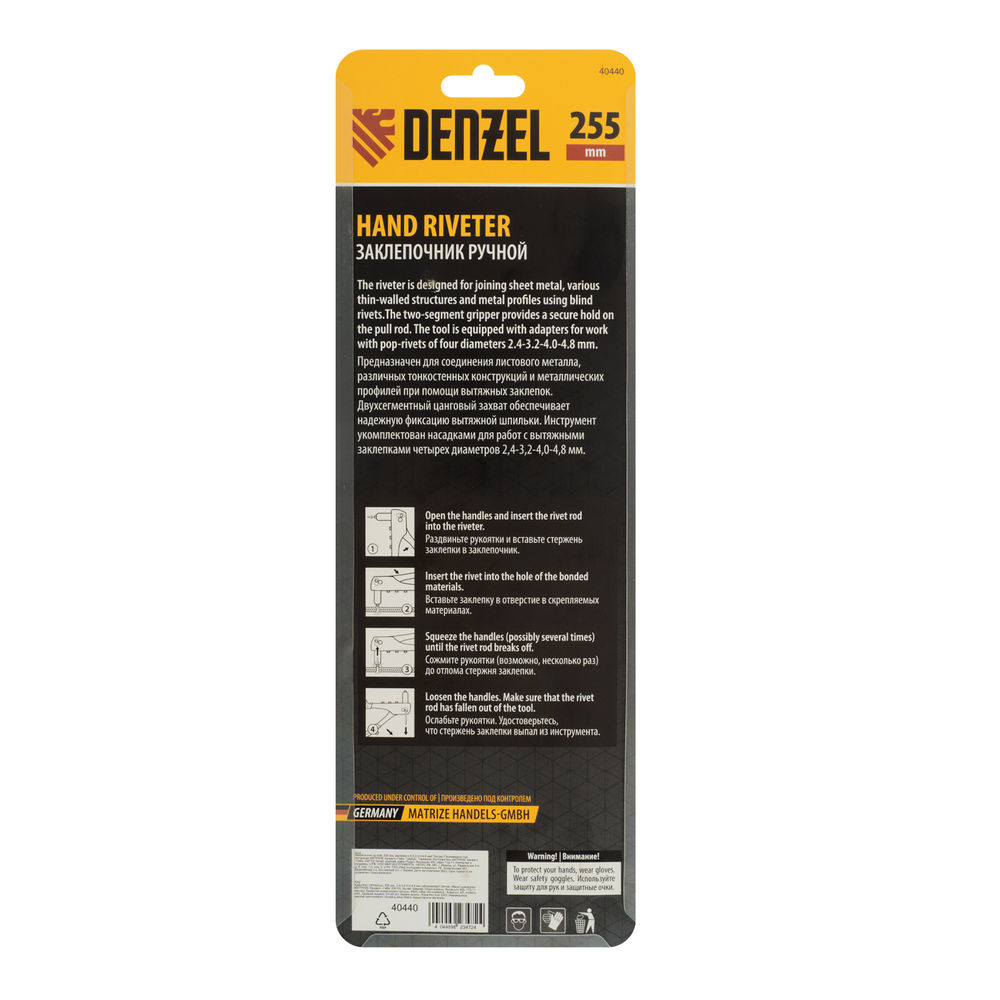 Заклепочник ручной, 255 мм, заклепки 2,4-3,2-4,0-4,8 мм Denzel (40440)