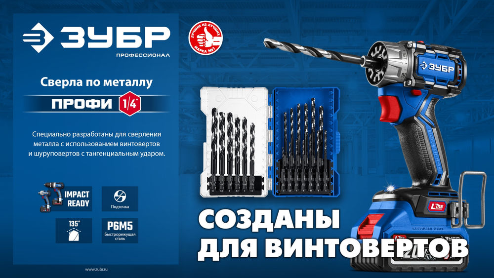 Сверло по металлу НЕХ-1/4, d 2.0 х 69 мм, для винтовёртов и шуруповертов IMPACT READY ЗУБР 29623-2_z01