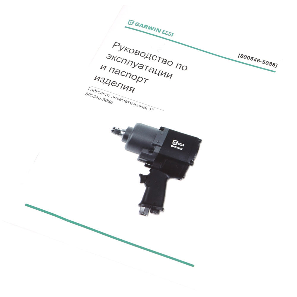 Гайковерт пневматический ударный 1 2000 Нм, GARWIN PRO, 800546-5088