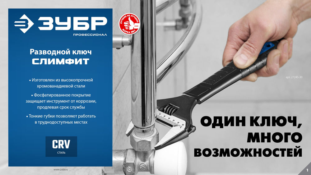 Ключ разводной СлимФит, 200/39 мм, ПРОФЕССИОНАЛ (27245-20) ЗУБР