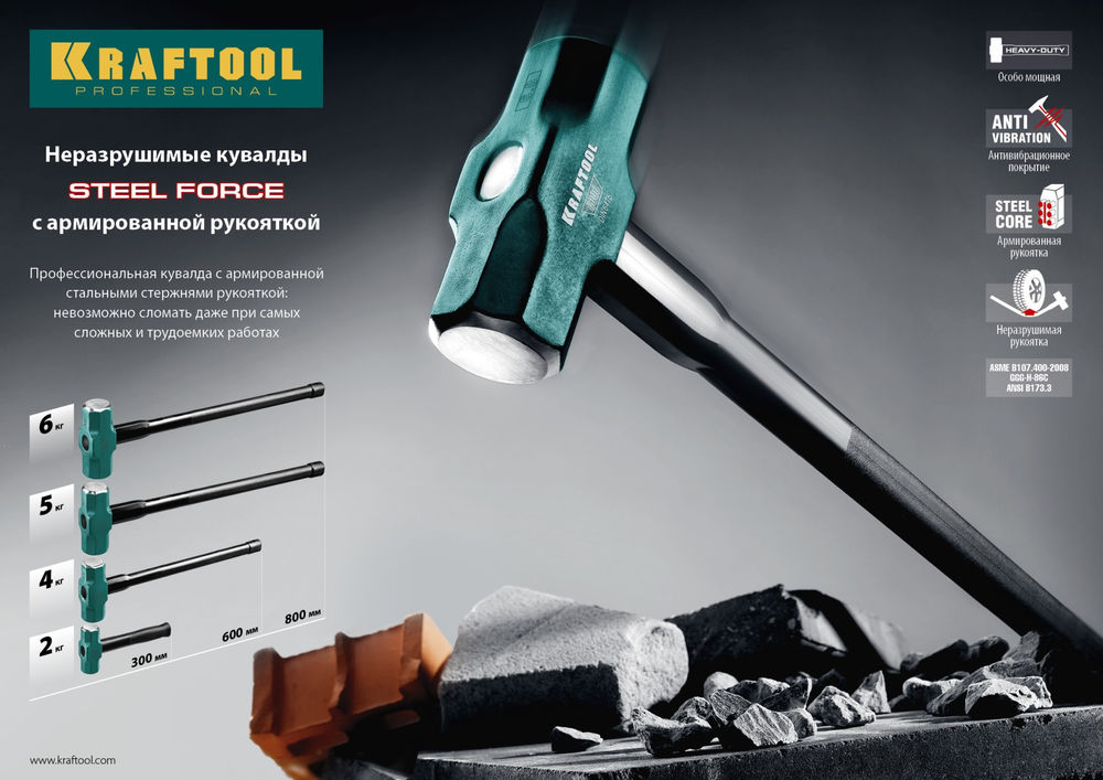 Кувалда 2 кг со стальной обрезиненной рукояткой Steel FORCE KRAFTOOL 2009-2