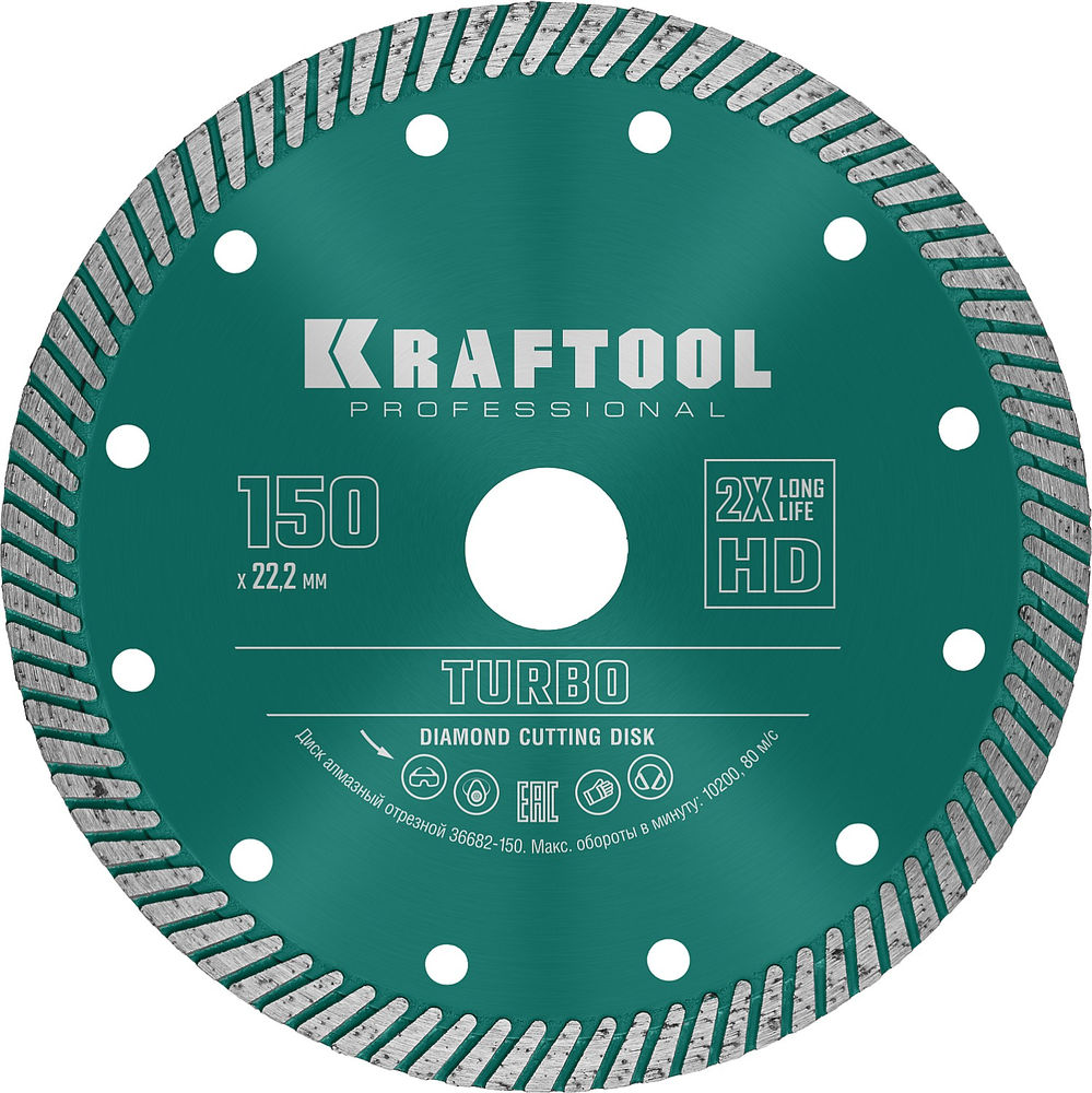 Сегментированный алмазный диск Turbo, 150 мм, (22.2 мм, 10 х 2.4 мм) KRAFTOOL 36682-150
