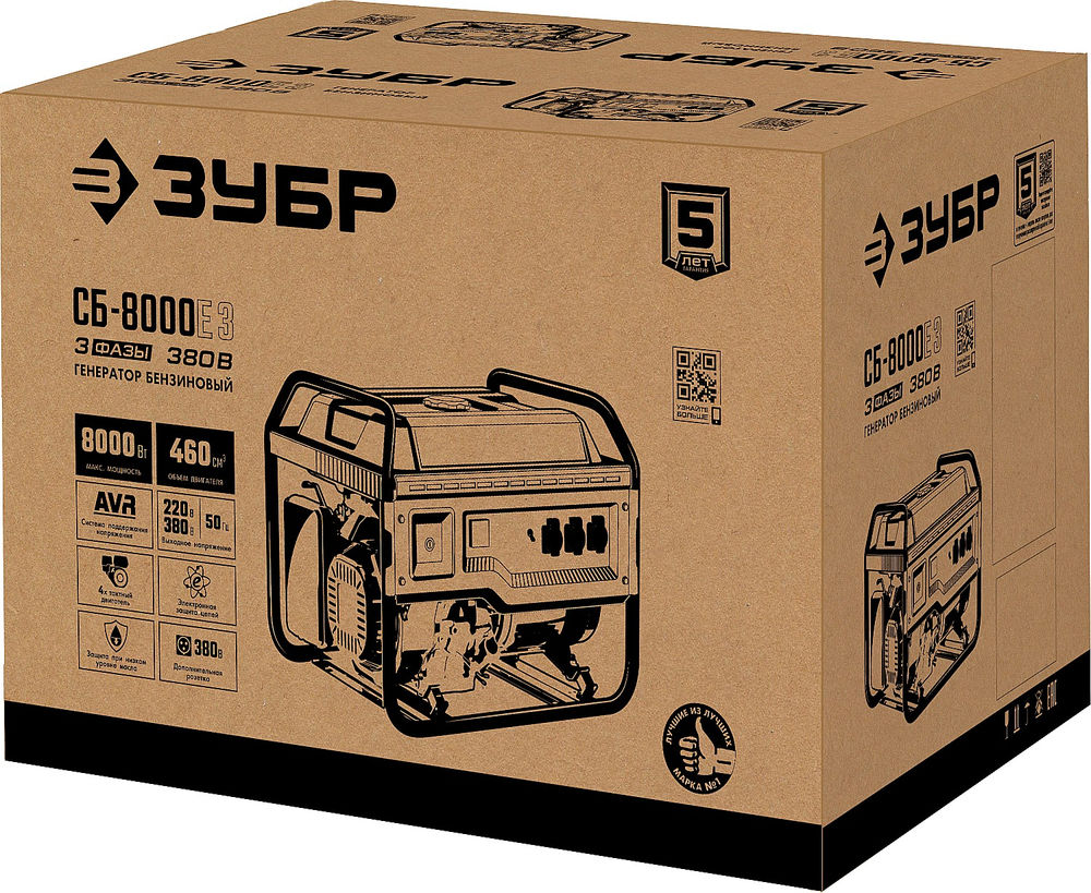 Генератор бензиновый 8000 Вт 380 / 220 В с электростартером ЗУБР СБ-8000Е-3