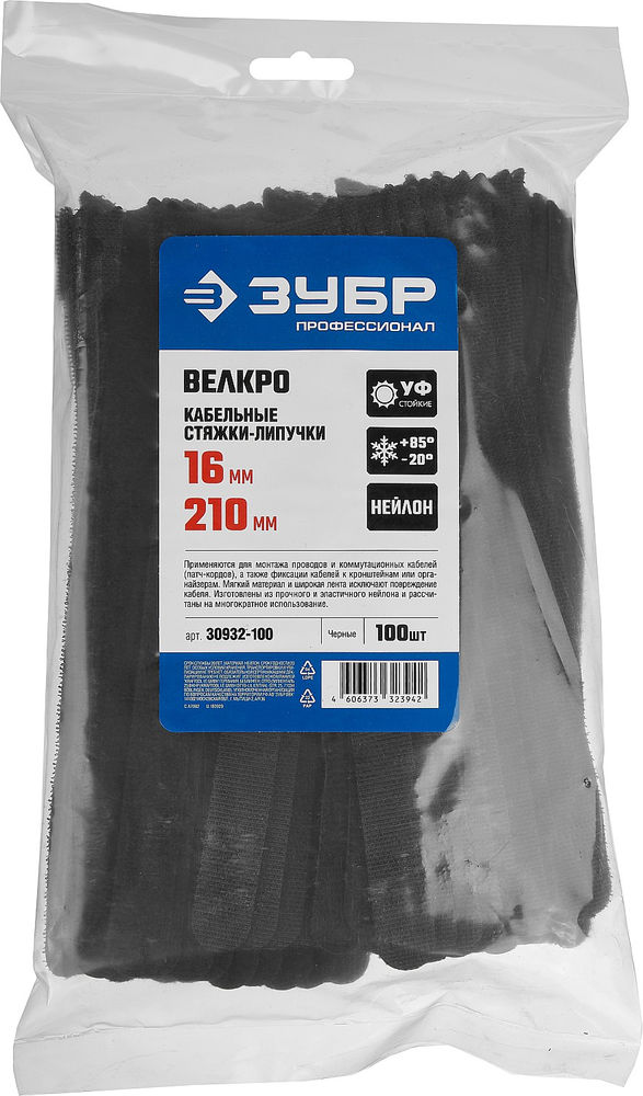 Стяжки-липучки кабельные 16 x 210 мм, нейлон РА66, 100 шт, чёрные ЗУБР ВЕЛЬКРО Профессионал 30932-100