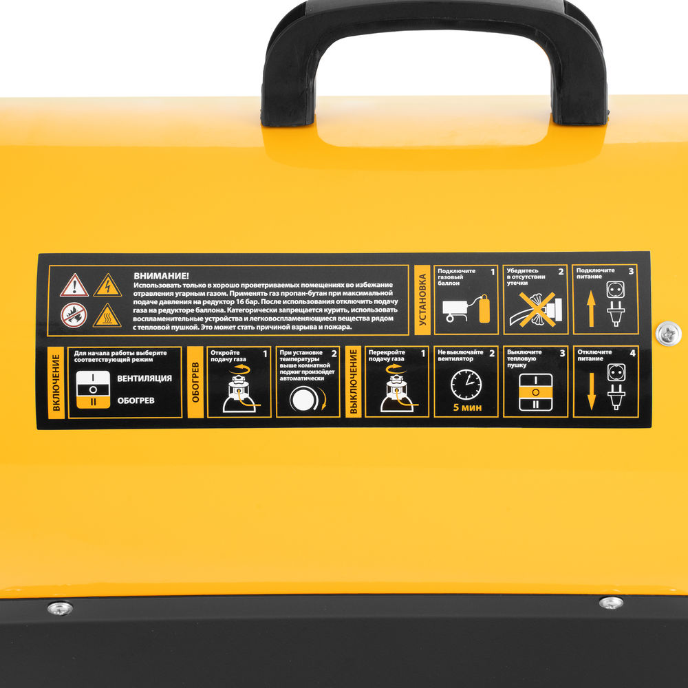 Газовая тепловая пушка GHG-15i, 15 кВт, цифровой термостат, пропан-бутан Denzel (96478)