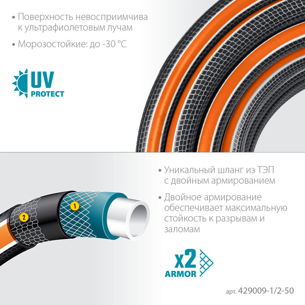 Поливочный шланг ULTRA 6, 1/2, 50 м, 30 атм, шестислойный, двойное армирование, PROLine GRINDA 429009-1/2-50