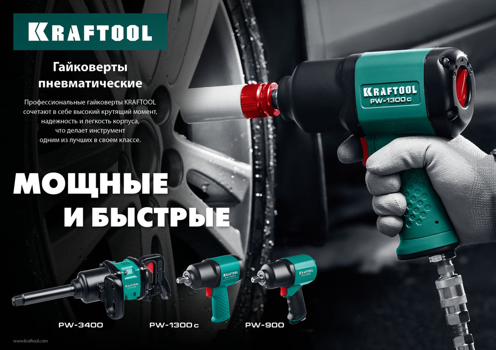 Ударный пневматический гайковерт PW-900, 1/2, 880 Н·м KRAFTOOL 64210