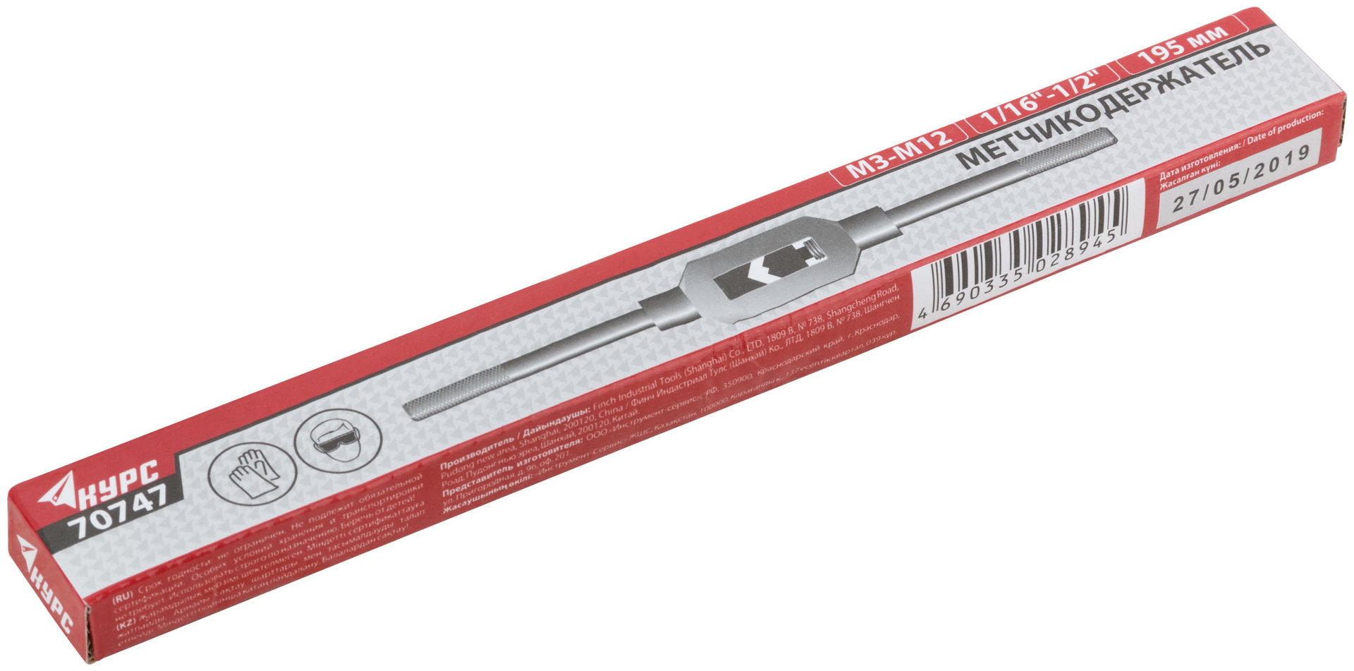 Метчикодержатель универсальный М3-М12 (70747)