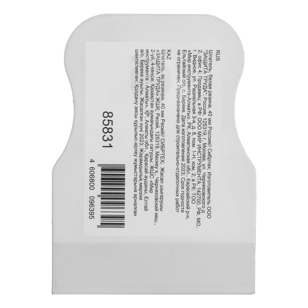 Шпатель, белая резина, 40 мм Сибртех (85831)