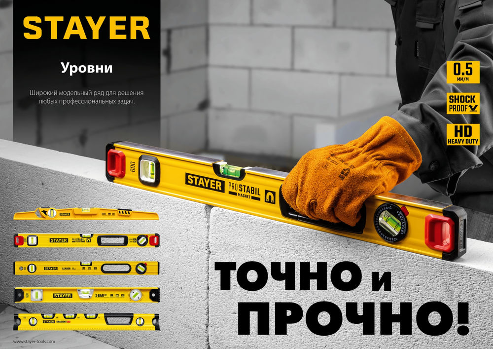 Уровень двутавровый с поворотным глазком I-Bar STAYER 180 800 мм 3470-080_z02  