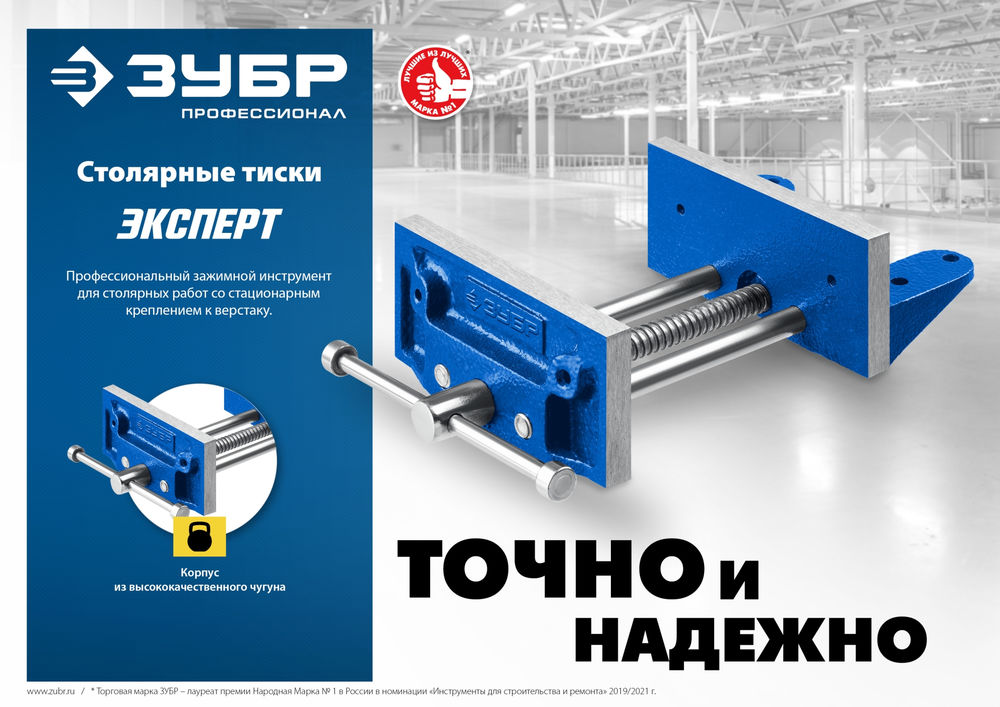 Тиски столярные 150 мм ЗУБР Профессионал 32730