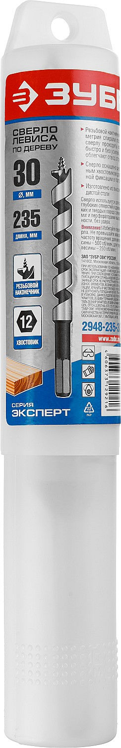 ЗУБР 30 x 235/160 мм, шестигранный хвостовик, сверло левиса по дереву (2948-235-30_z01)