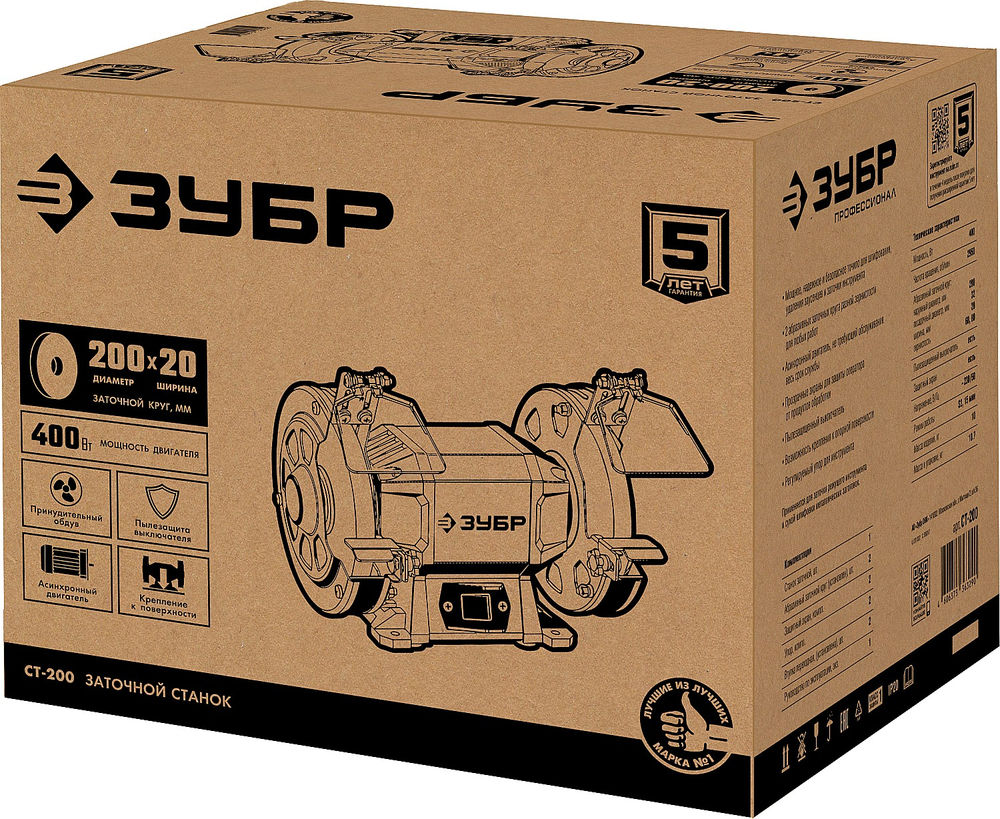 Станок заточной d 200 мм 400 Вт ЗУБР СТ-200