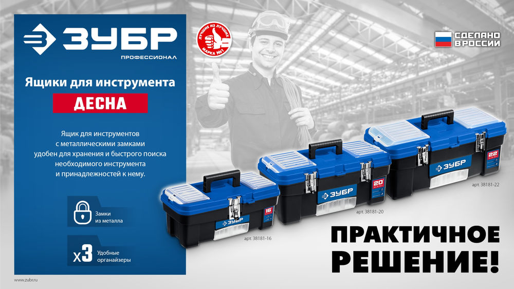 Ящик 557 x 284 x 236 мм 22 пластиковый для инструментов ЗУБР ДЕСНА-22 38181-22