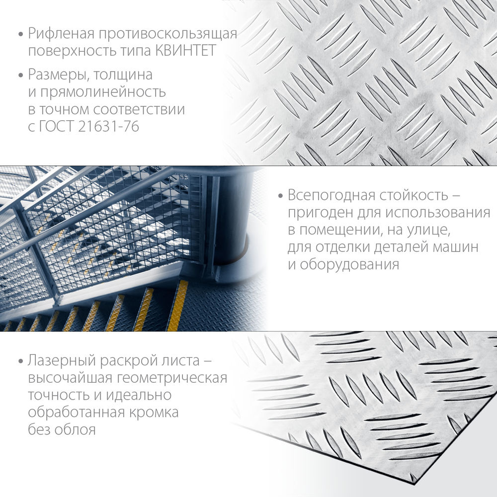 Лист алюминиевый рифлёный Квинтет 600 x 600 x 1.5 мм ЗУБР Профессионал 53832