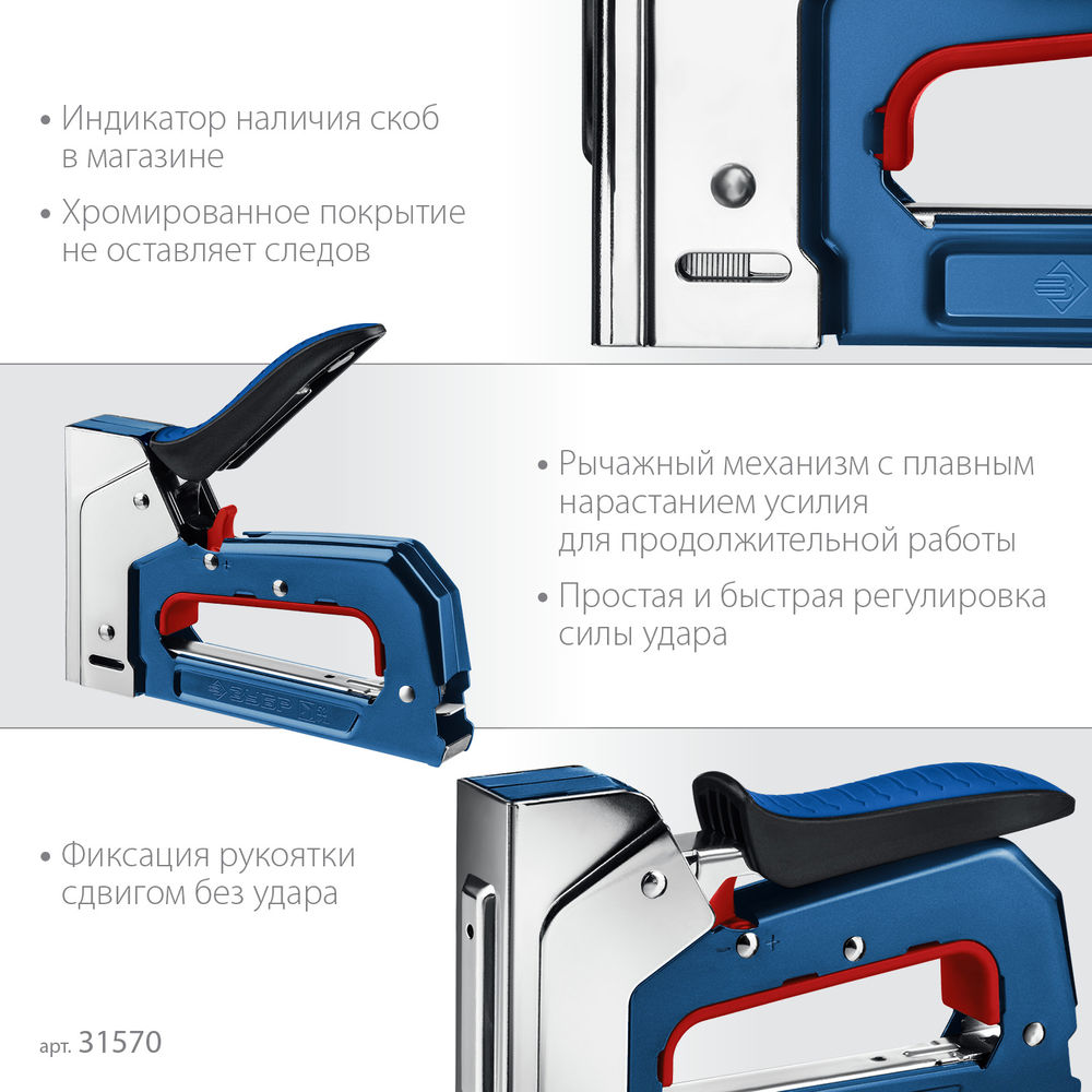 Степлер рессорный компактный, скобы тип 53 РКС-53 ЗУБР 31570_z01